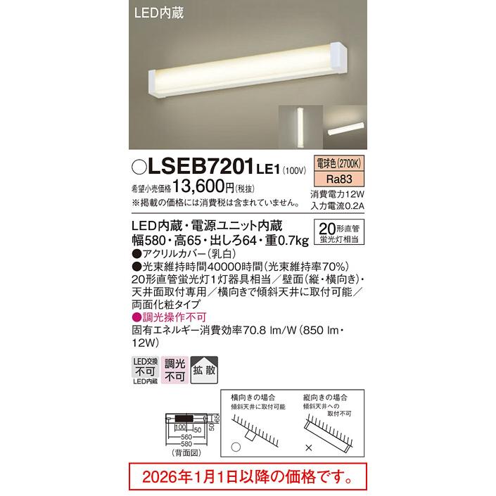Panasonic（パナソニック） ※メーカー欠品中※ 洋風ブラケット 屋内用