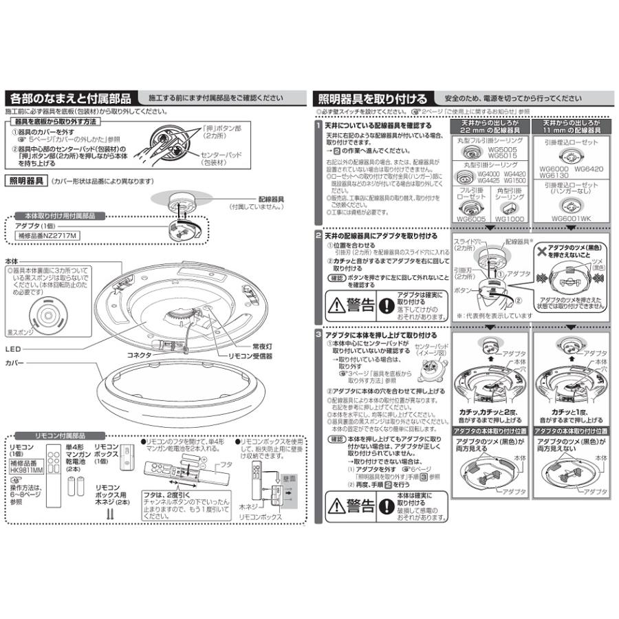 Panasonic（パナソニック） シーリングライト LSEB8045Z(LGC41162K相当