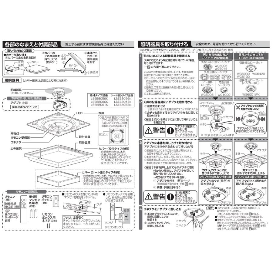 Panasonic（パナソニック） 和風シーリングライト LSEB8061K(LGC45833