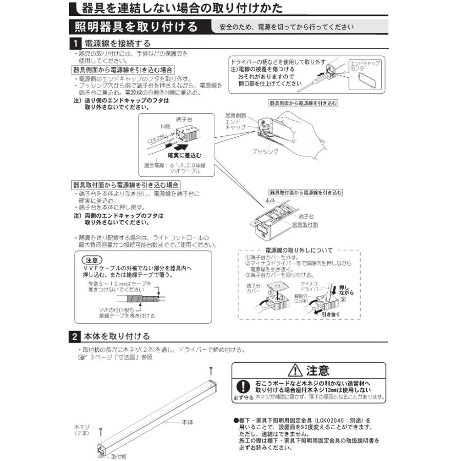 Panasonic（パナソニック） ベーシックラインライト LSEB9026XB1