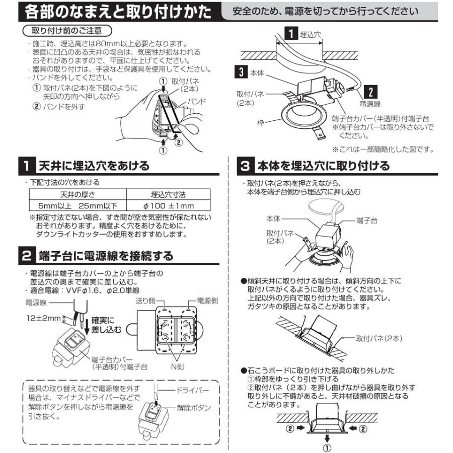 Panasonic（パナソニック） ダウンライト LSEB9503LE1(LGD3100NLE1相当