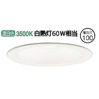 Panasonic（パナソニック） ダウンライト LSEB9513LE1(LGD1106VLE1相当