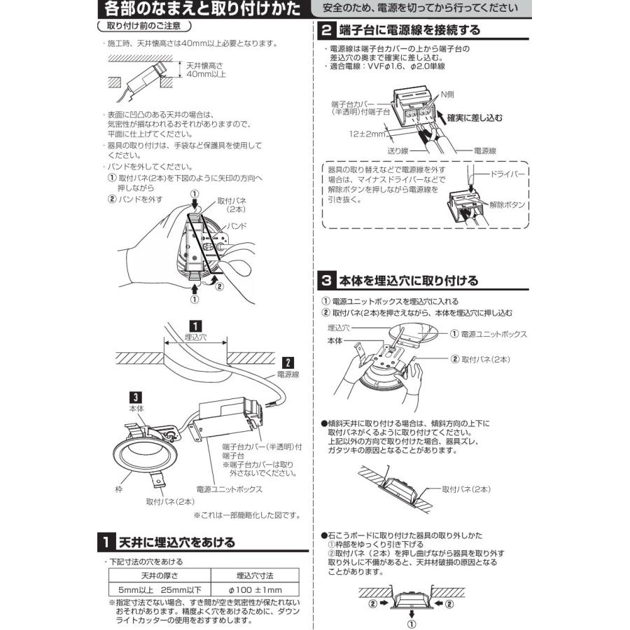 Panasonic（パナソニック） ダウンライト LSEB9513LE1(LGD1106VLE1相当
