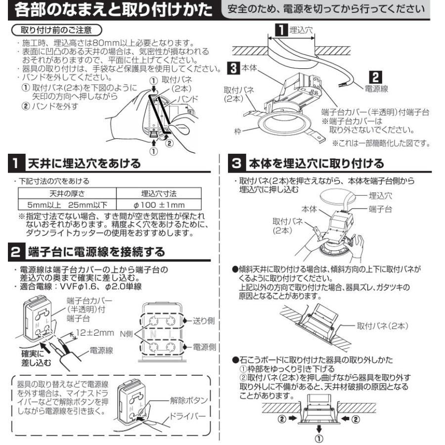 Panasonic（パナソニック） ダウンライト LSEB9530LE1(LGD1108NLE1相当