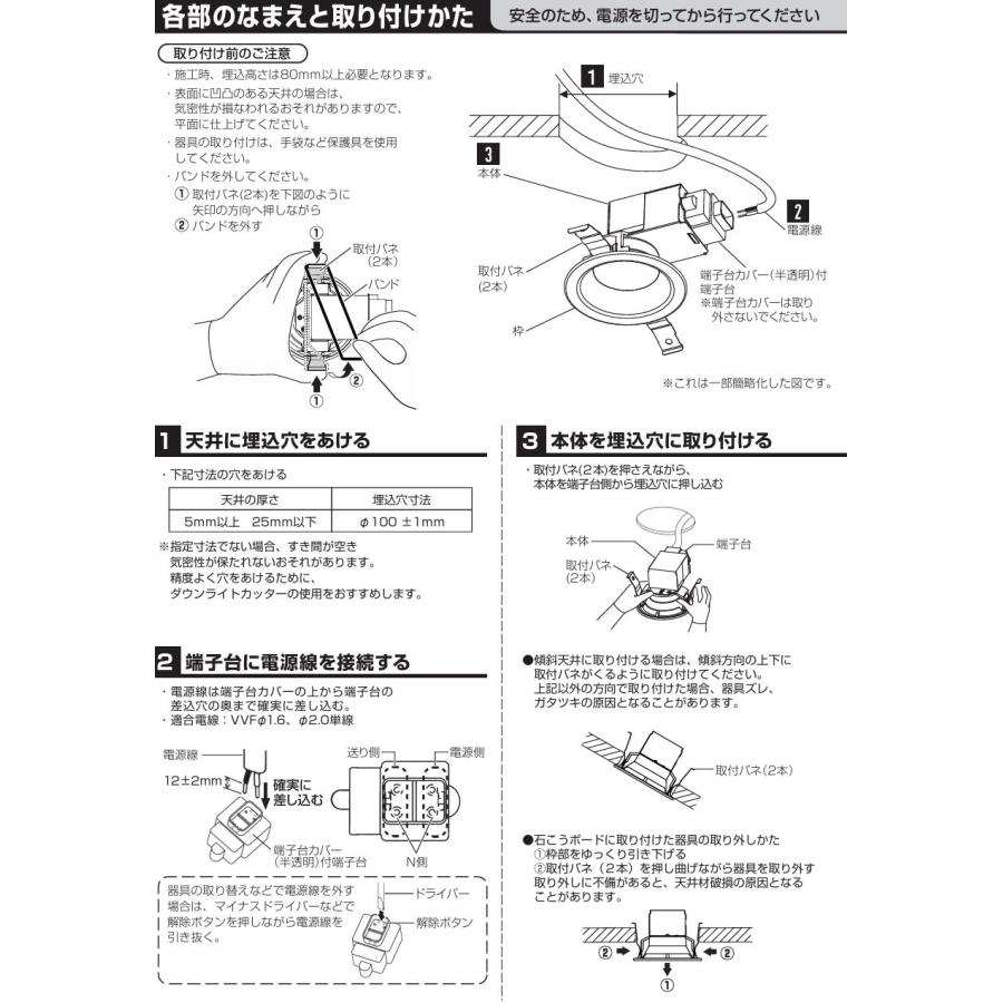 Panasonic（パナソニック） ダウンライト LSEB9533LE1(LGD3108NLE1相当