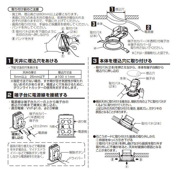 Panasonic（パナソニック） ベースダウンライト LSEB9541LE1
