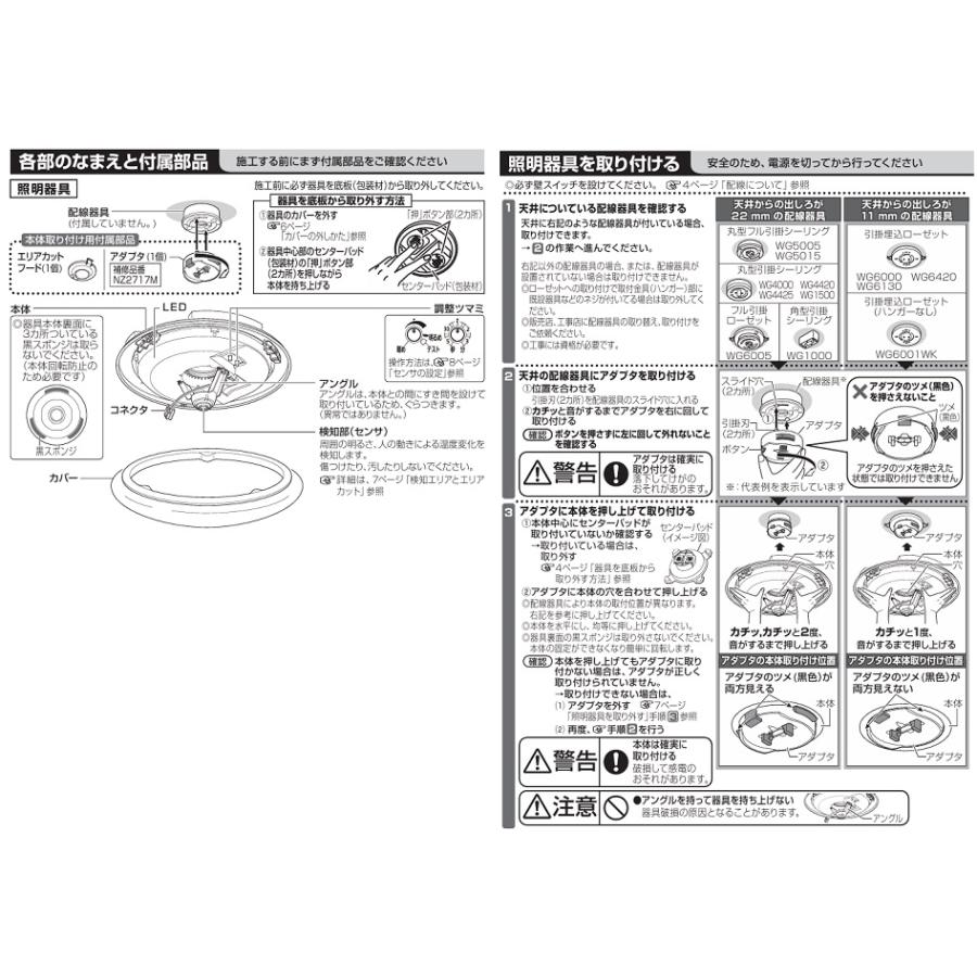 Panasonic（パナソニック） センサー付き小型シーリングライト