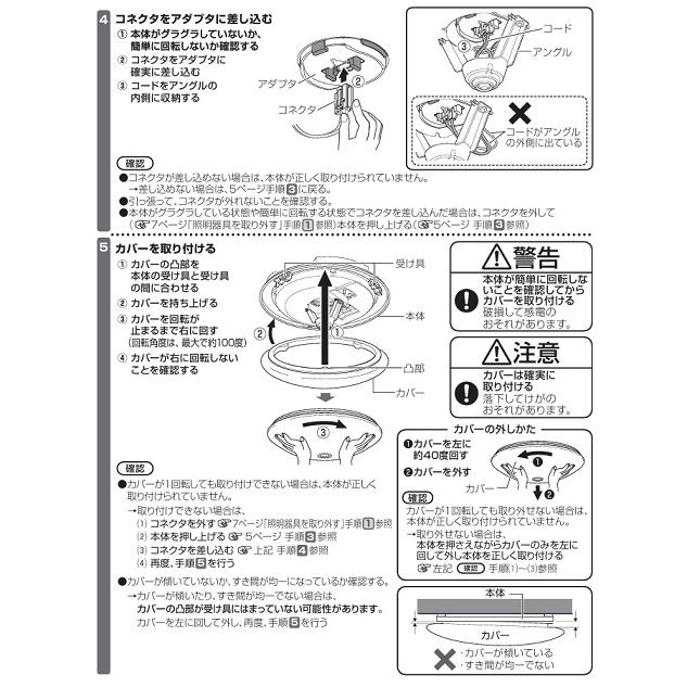 Panasonic（パナソニック） センサー付き小型シーリングライト