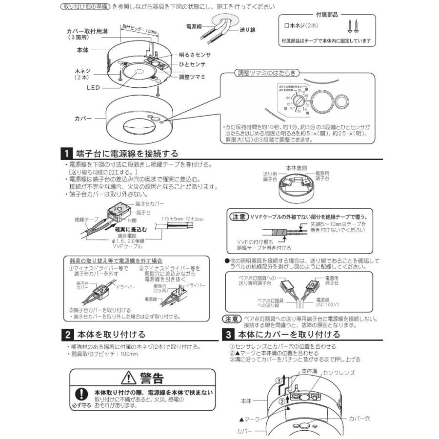 Panasonic（パナソニック） センサ付シーリングダウン LSEBC2065LE1
