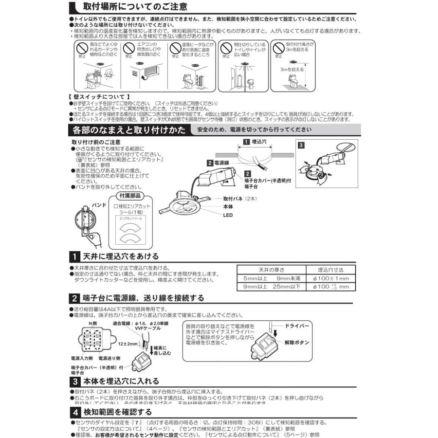 Panasonic（パナソニック） センサ付ダウンライト LSEBC5068KLE1