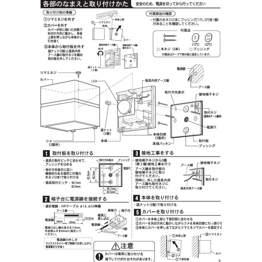 Panasonic（パナソニック） センサ付ダウンライトLSEBC5075LE1