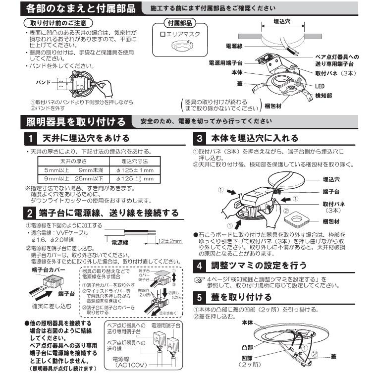 Panasonic（パナソニック） 人感センサ付ダウンライトLSEBC5121LE1