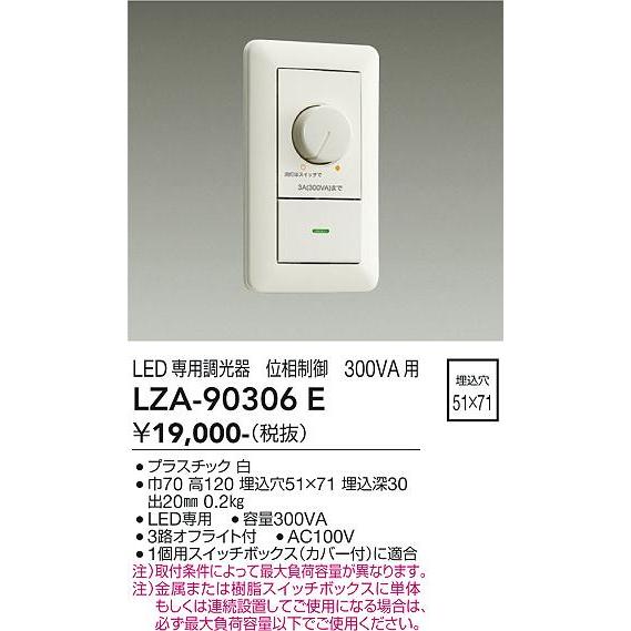 大光電機 専用調光器 LZA90306E 工事必要 : アートライティング Yahoo