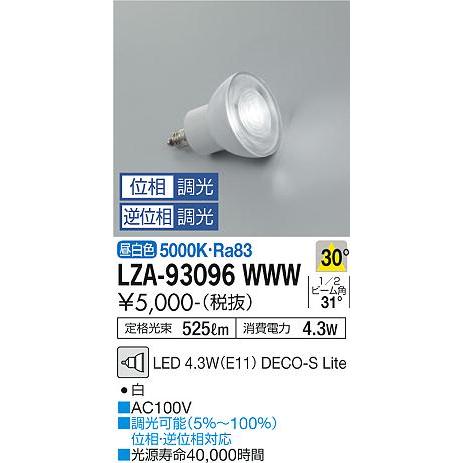 大光電機 ランプ LZA93096WWW : アートライティング Yahoo!店 - 通販