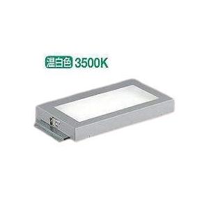 大光電機 間接照明（島什器用） LZB92223AS 工事必要