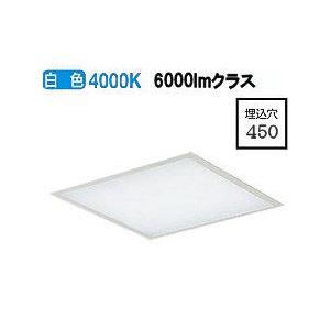 大光電機 埋込形ベースライト LZB92569NWE 工事必要