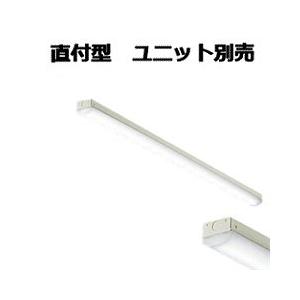 kyoさま　専用 大光電機 直付形ベースライト(ユニット別売) LZB92584XW 工事必要