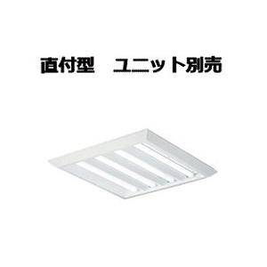 大光電機 LED直付形ベースライト (ユニット別売・非調光タイプ) LZB92695XW 工事必要