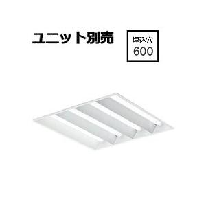 大光電機 埋込型ベースライト ユニット別売 LZB92737XW 工事必要