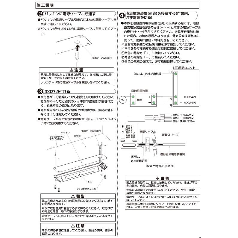大光電機 レンジフード用照明 電源別売 LZC93290LSB 工事必要 : アート