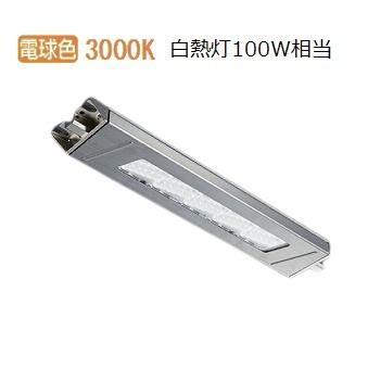 大光電機 レンジフード用照明 電源別売 LZC93290YSW 工事必要 : アート