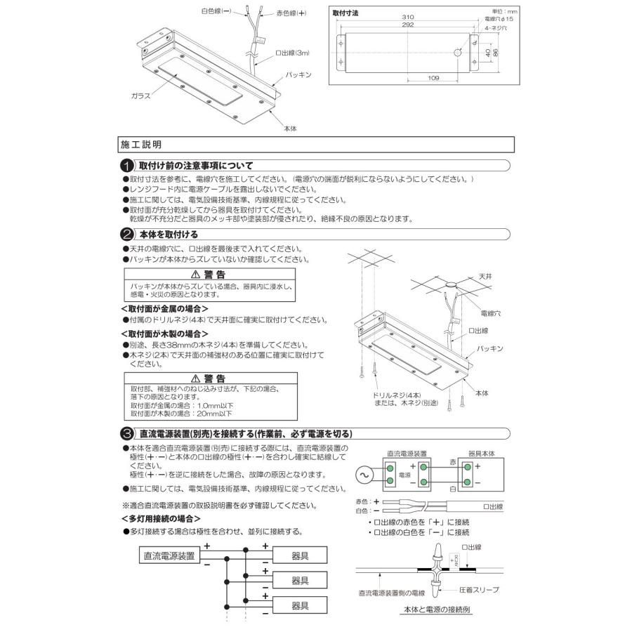 大光電機 レンジフード用照明 電源別売 LZC93529YSB 工事必要 : アート