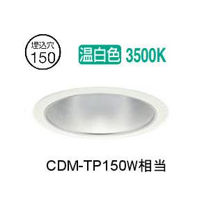 大光電機 ベースダウンライト LZD9010AWB3 工事必要 : アート