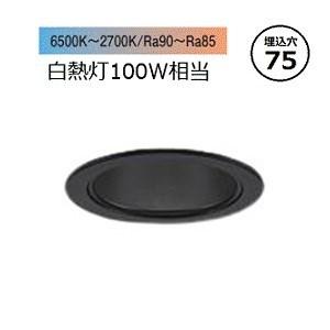 大光電機 調光調色タイプベースダウンライト LZD9040FBB4 工事必要