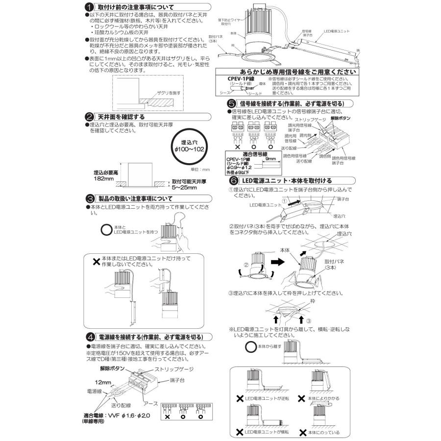 ※メーカー欠品中※ 大光電機 調光調色タイプダウンライト LZD9043FWW4 工事必要_4