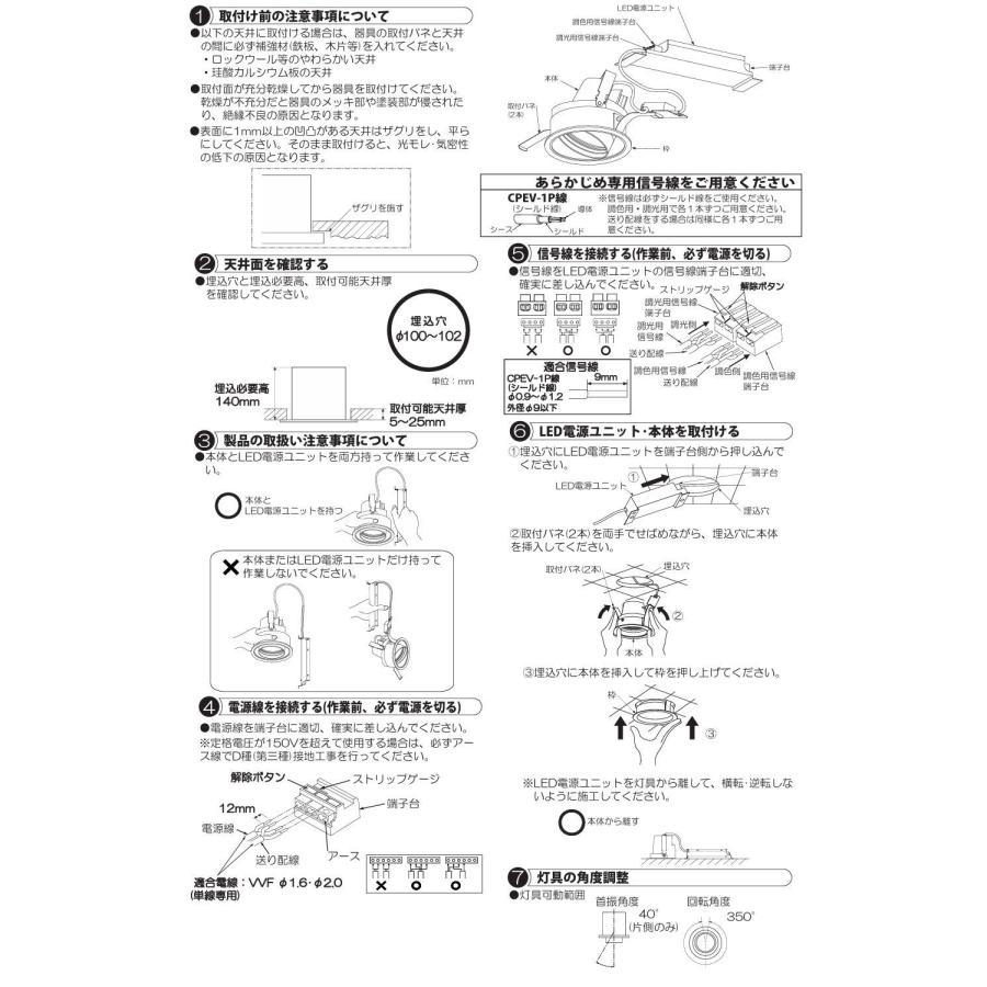 大光電機 調光調色タイプユニバーサルダウンライト LZD9055FWW4 工事必要