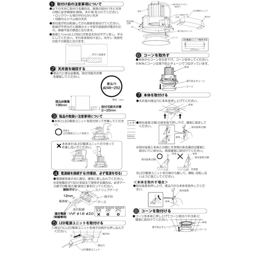 大光電機 ベースダウンライト リニューアル用 LZD9076NWB3 工事必要_4