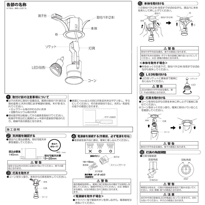 大光電機 ダウンライト (ランプ別売) LZD90889XB 工事必要 : アート