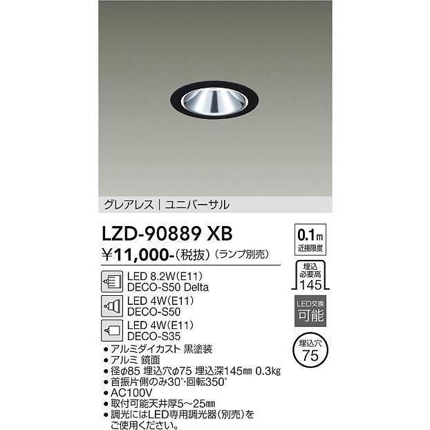 DAIKO LEDダウンライト セット×5 大光電機 ダウンライト (ランプ別売) LZD90889XB 工事必要 : アート