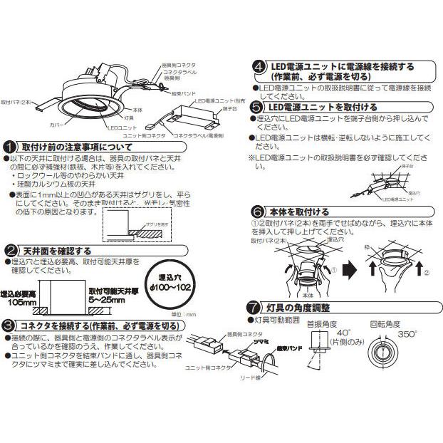 公式プロモーション 大光電機 LEDユニバーサルダウンライト (電源装置別売) LZD91948NWE 工事必要