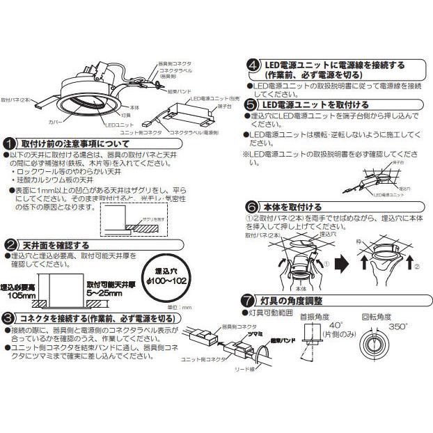 大光電機 ユニバーサルダウンライト (電源装置別売) LZD91948YWE 工事
