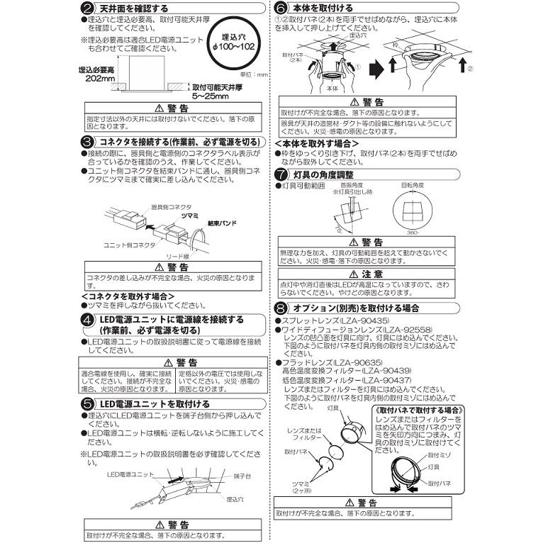 大光電機 ユニバーサルダウンライト (電源装置別売) LZD91978YWE 工事