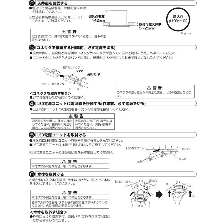 大光電機 ダウンライト (電源装置別売) LZD92009NWE 工事必要 : アート