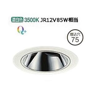 大光電機 ユニバーサルダウンライト 電源別売 LZD92807AWV 工事必要