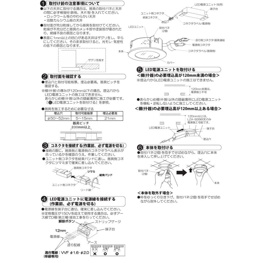 大光電機 ディスプレイピンホールダウンライト 棚下付専用 LZD93116YWW 