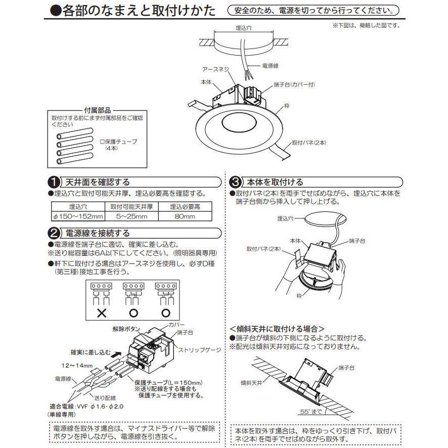 大光電機 ベースダウンライト（軒下使用可） 調光器別売 LZD93144NWB