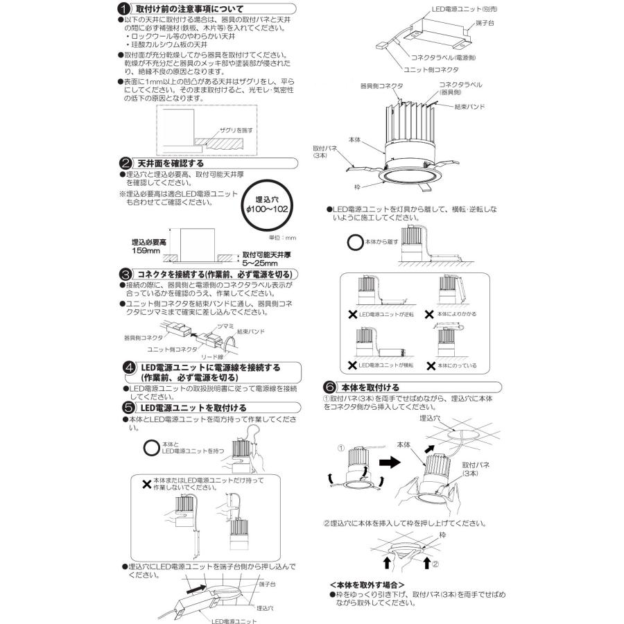 大光電機 ベースダウンライト LZD93344AWBE 工事必要 : アート