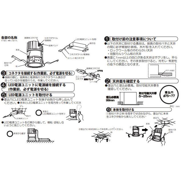 大光電機 ダウンライト LZD93498LBB 電源別売 工事必要 : アート