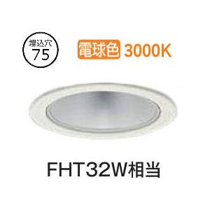 大光電機 ダウンライト（電源別売） LZD93499YWB 工事必要 : アート