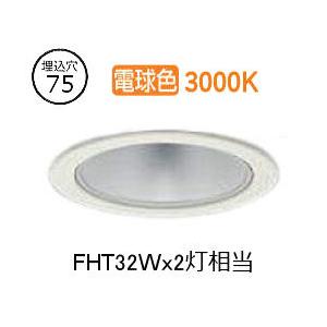 大光電機 ダウンライト LZD93500YWW 電源別売 工事必要 : アート