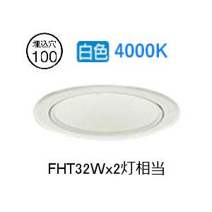 大光電機 ダウンライト（電源別売） LZD93507NWW 工事必要 : アート
