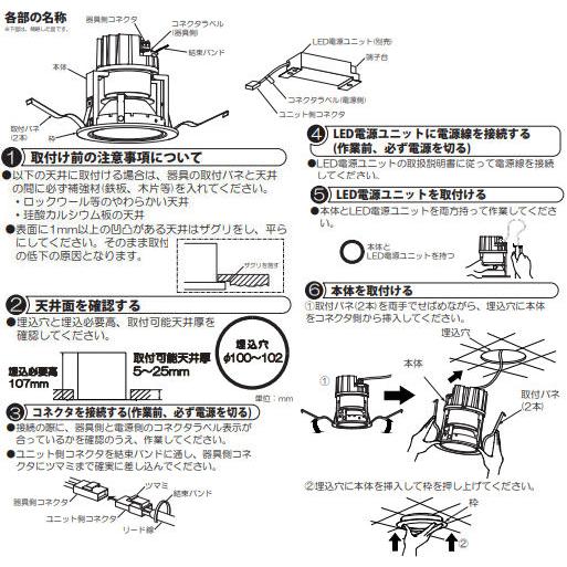 大光電機 ダウンライト（電源別売） LZD93507NWW 工事必要 : アート