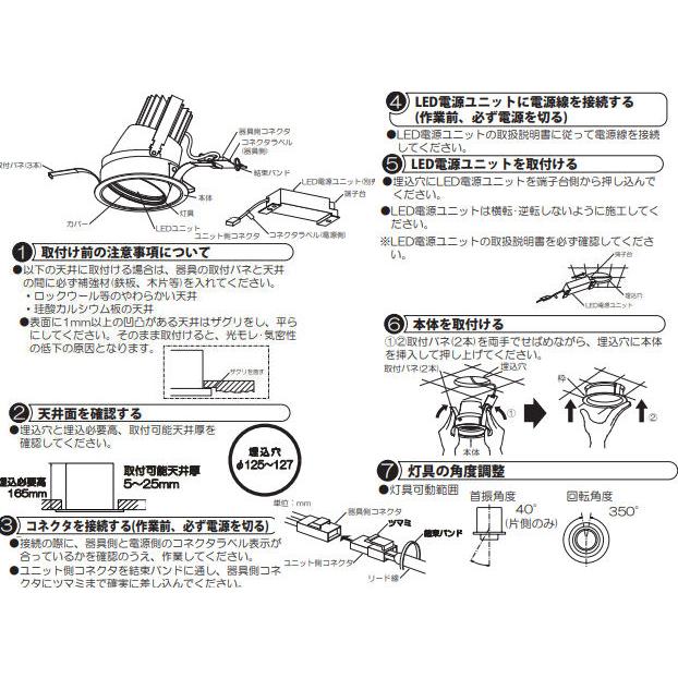 銀座買取 大光電機 ユニバーサルダウンライト 電源別売 LZD93514AW 工事必要