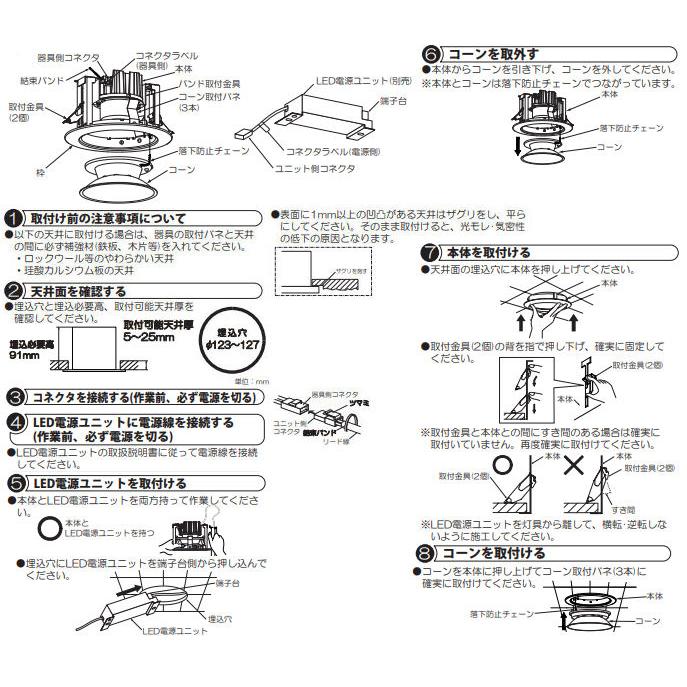 大光電機 ベースダウンライト リニューアル用 電源別売 LZD93531NWB