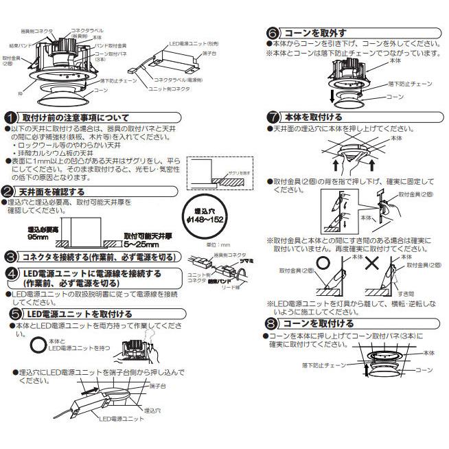 大光電機 ベースダウンライト リニューアル用 電源別売 LZD93533AWB