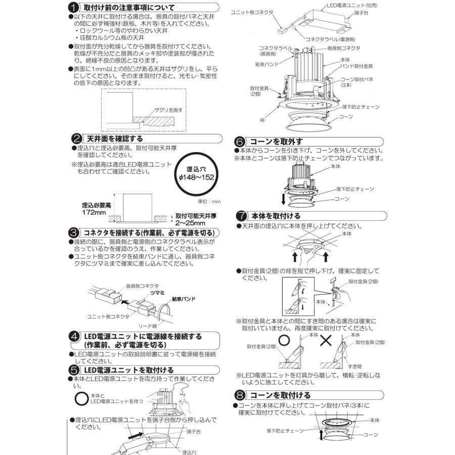 大光電機 ベースダウンライト リニューアル用 電源別売 LZD93540NWBE